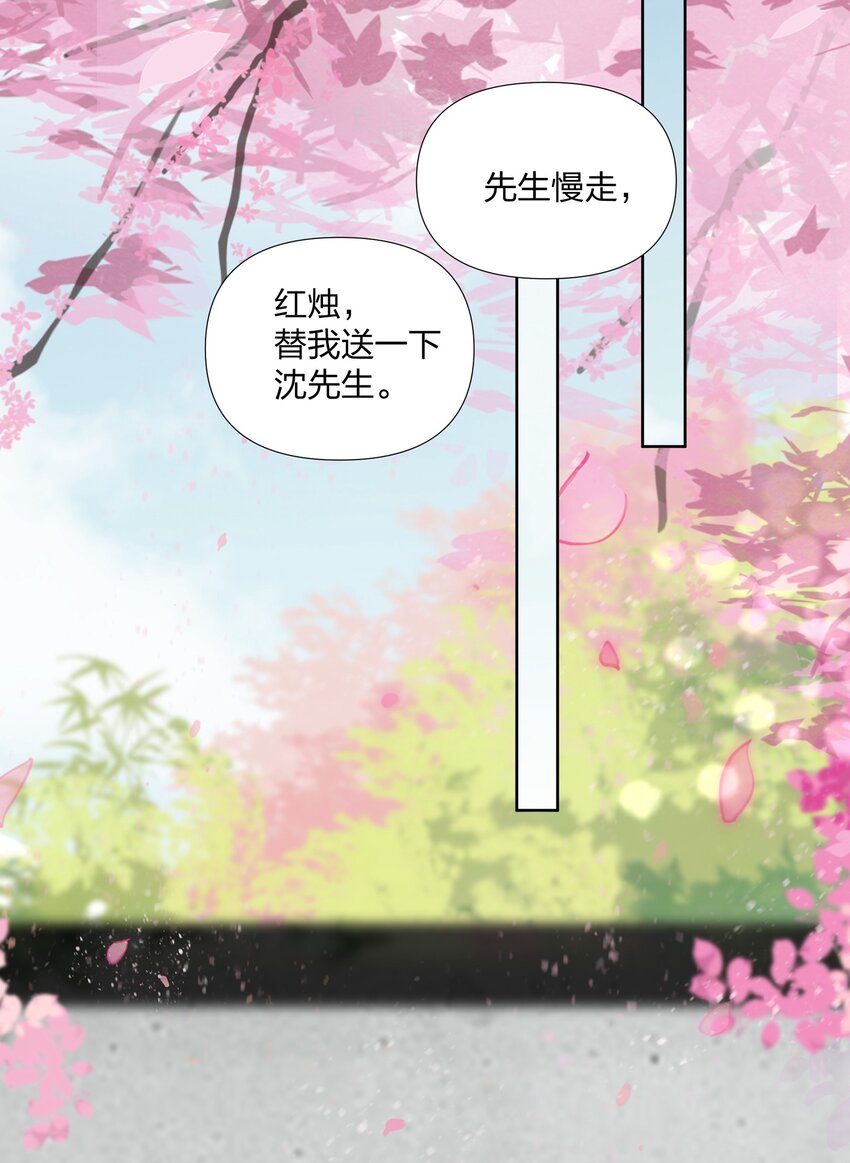 053 宫中来信-第53话