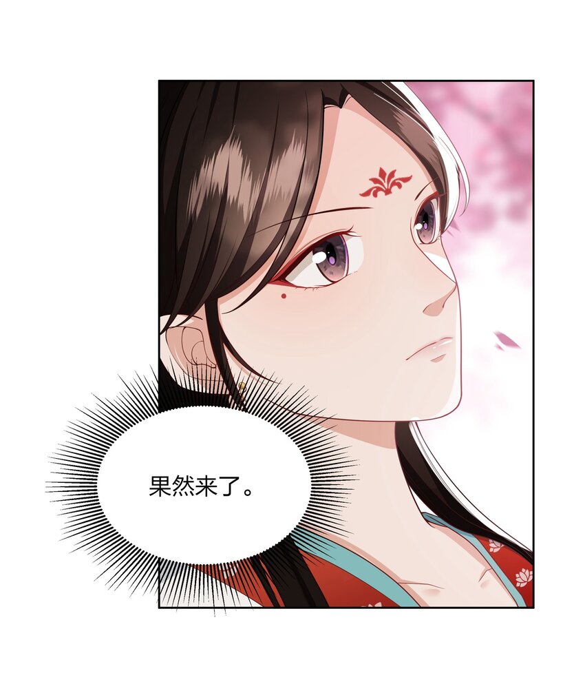 053 宫中来信-第53话