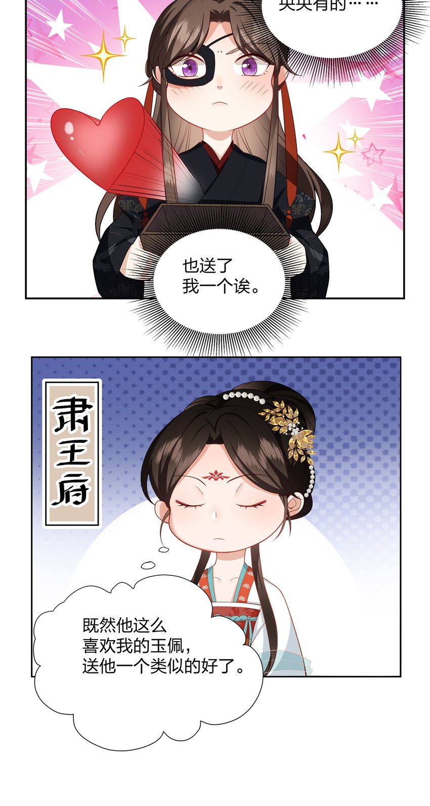 053 宫中来信-第53话