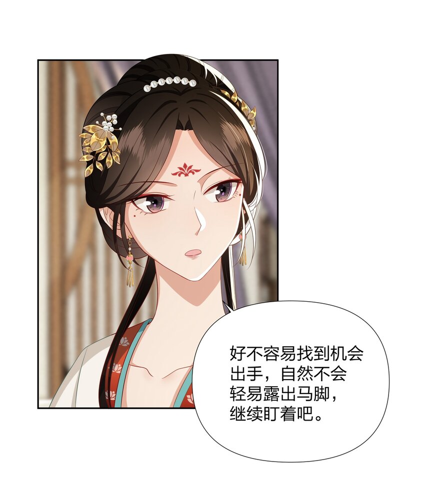 053 宫中来信-第53话