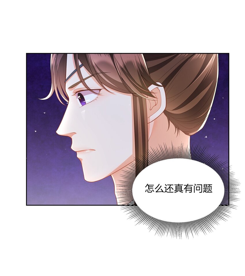 055 三皇子乃郡主良配-第55话