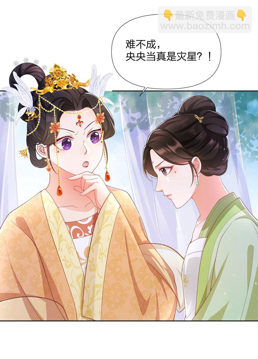 055 三皇子乃郡主良配-第55话