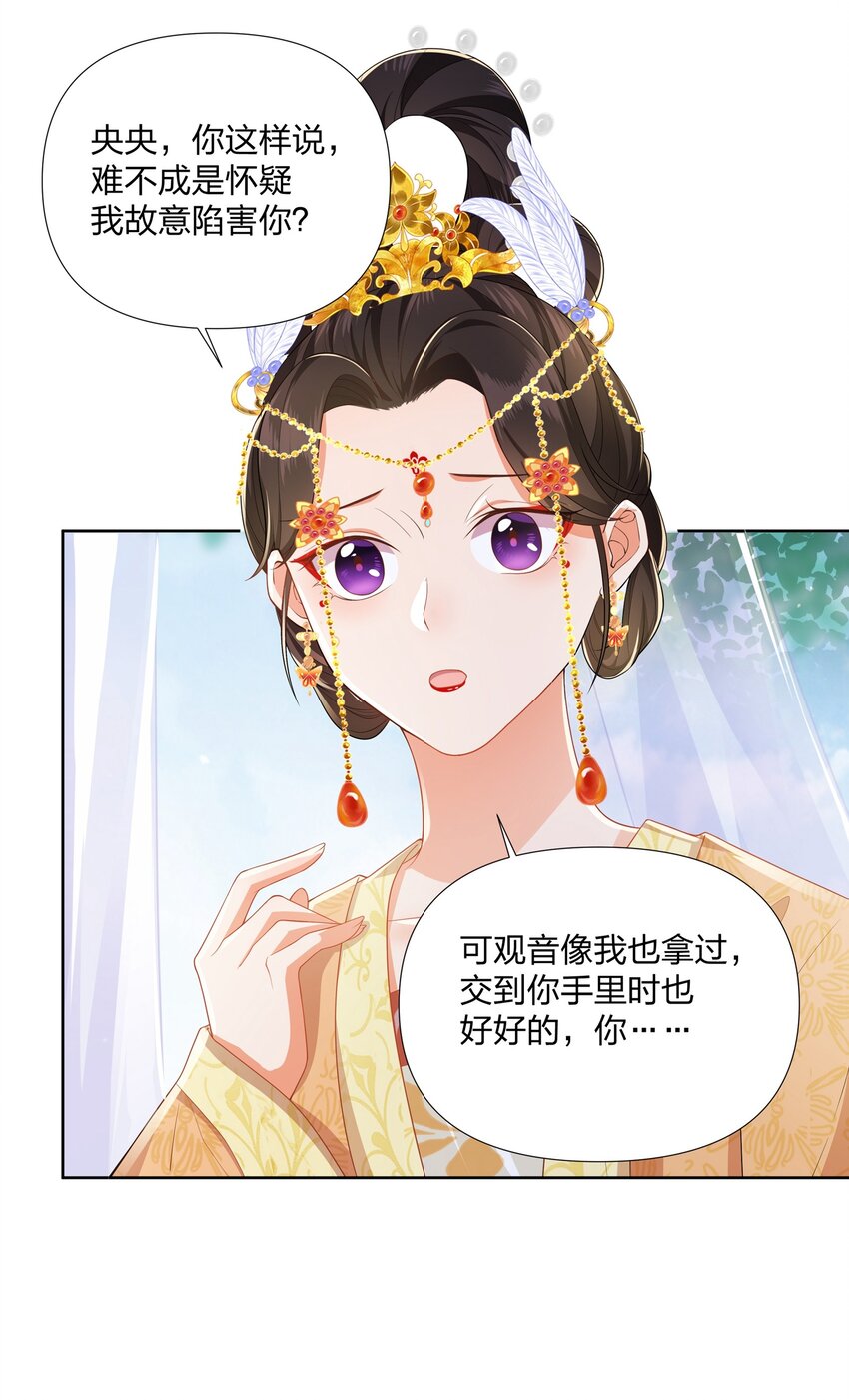 055 三皇子乃郡主良配-第55话