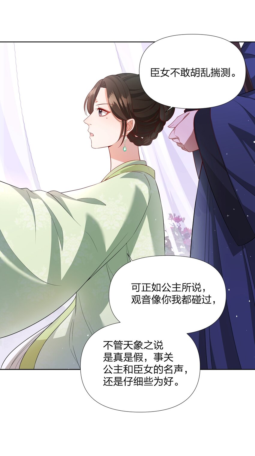 055 三皇子乃郡主良配-第55话
