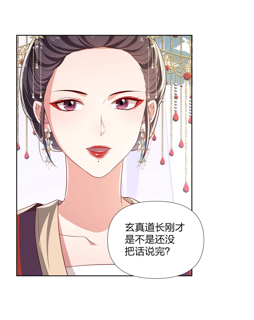 055 三皇子乃郡主良配-第55话
