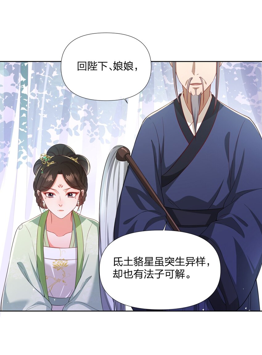 055 三皇子乃郡主良配-第55话