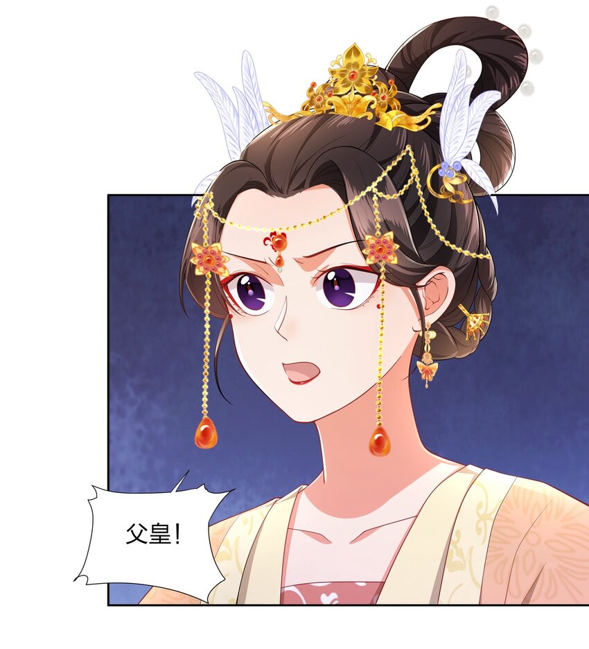 055 三皇子乃郡主良配-第55话