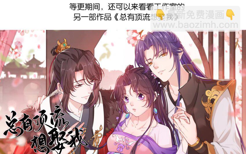 055 三皇子乃郡主良配-第55话