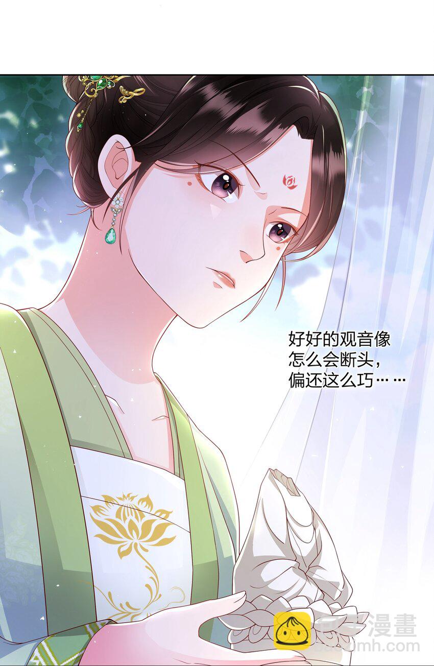 055 三皇子乃郡主良配-第55话