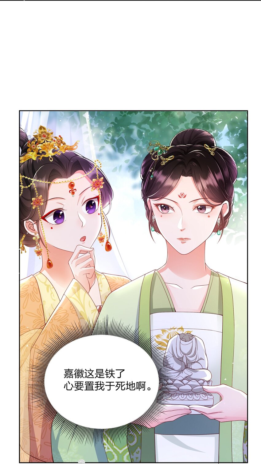 055 三皇子乃郡主良配-第55话
