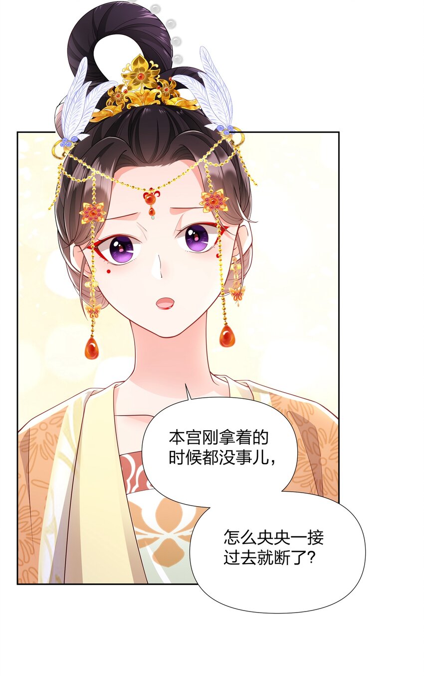 055 三皇子乃郡主良配-第55话