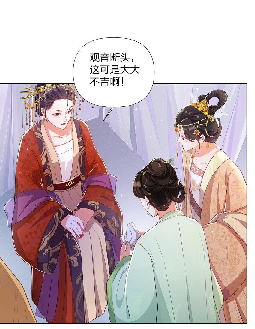 055 三皇子乃郡主良配-第55话