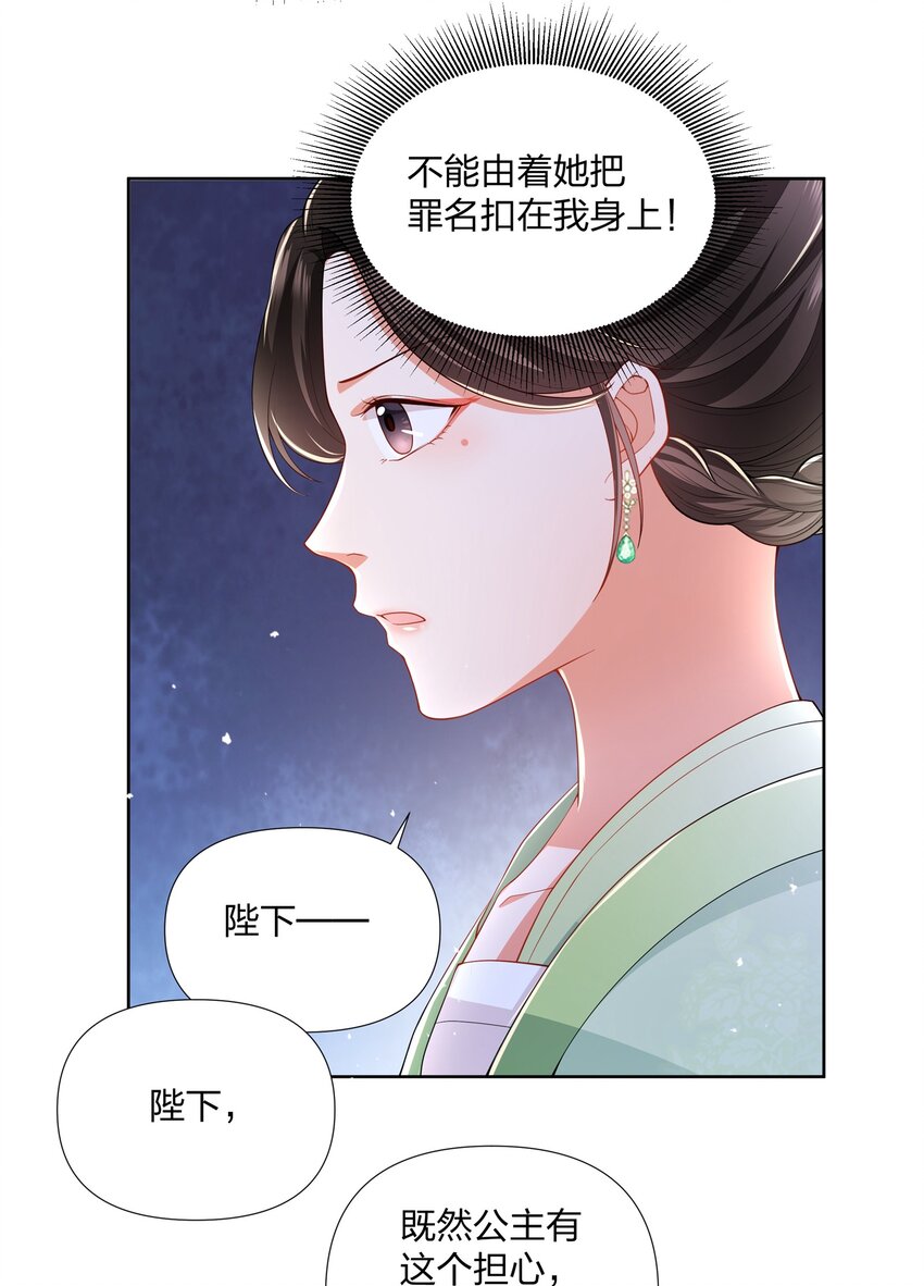 055 三皇子乃郡主良配-第55话