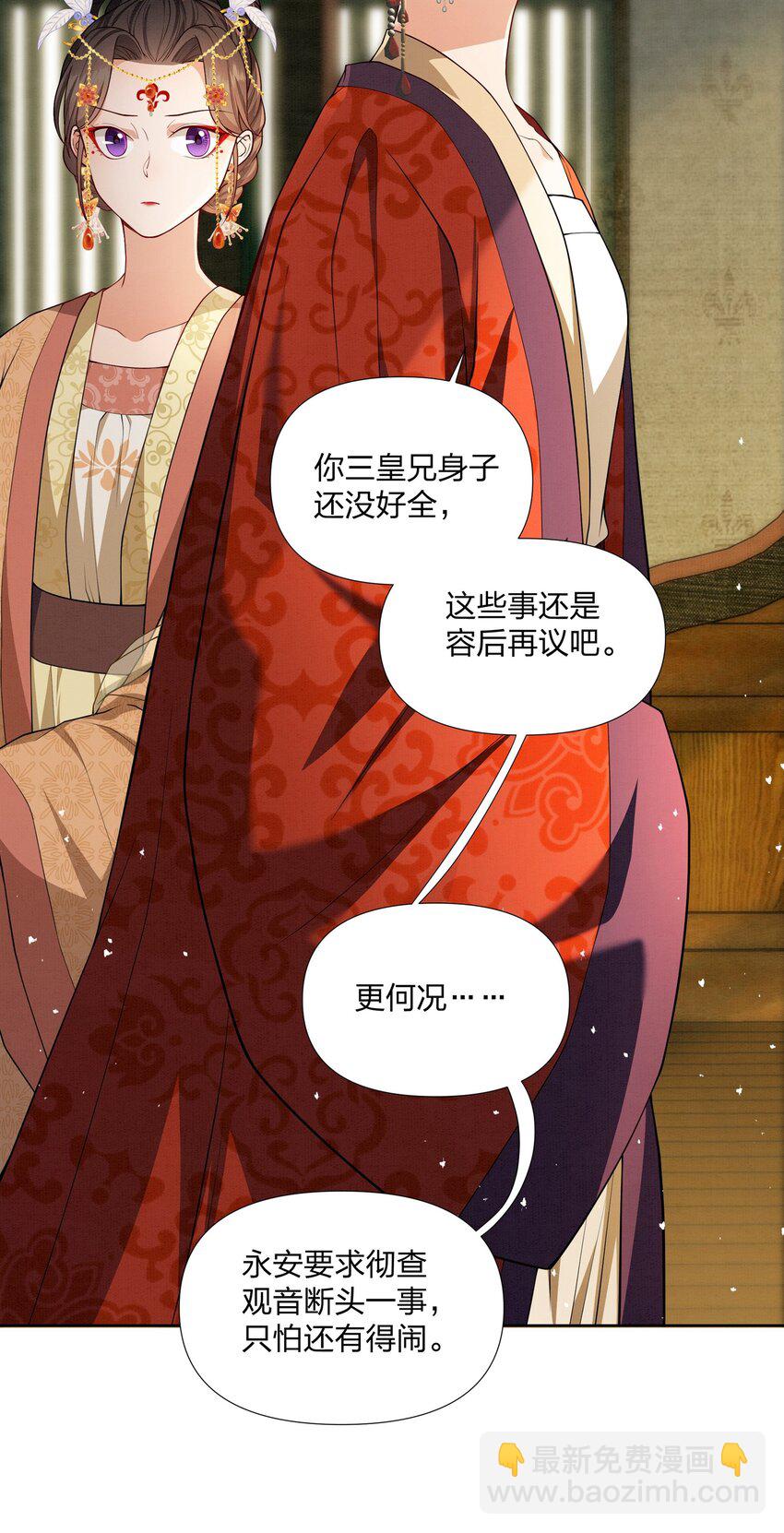 057 野心勃勃-第57话