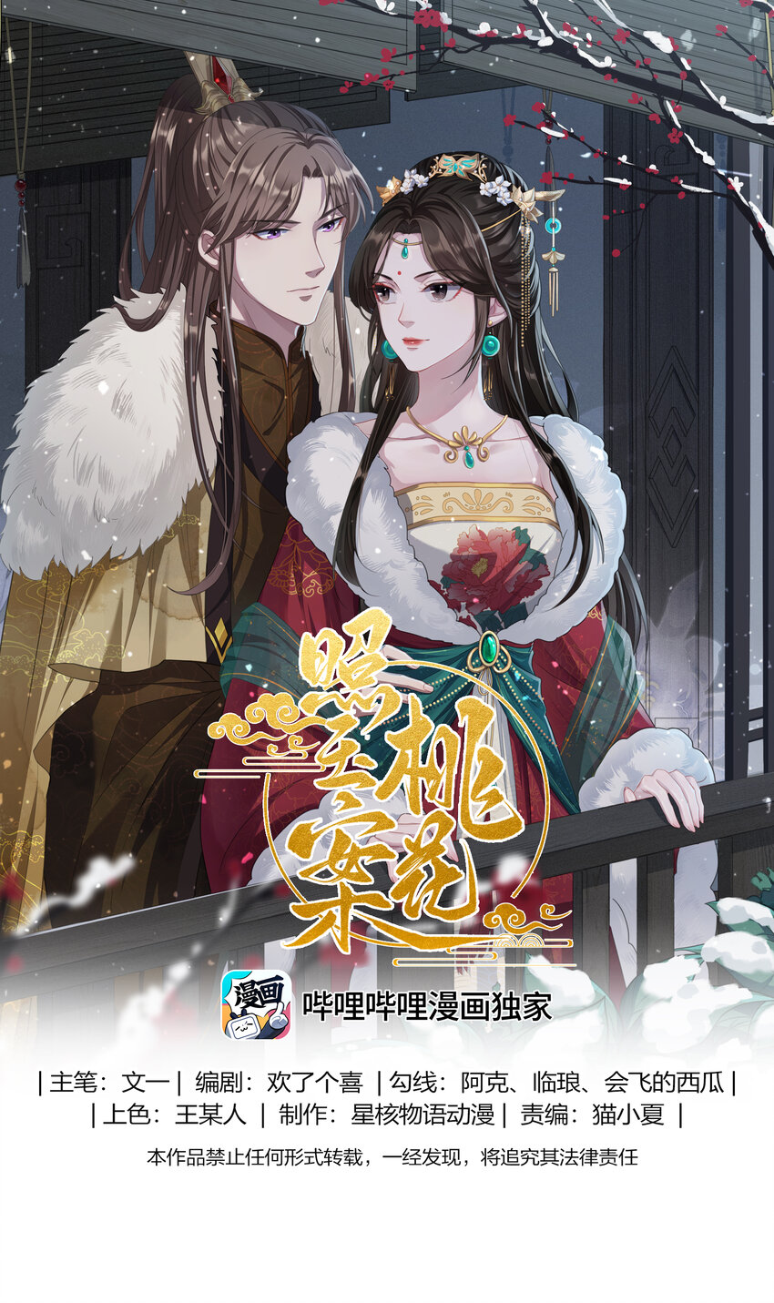 059 被人拒绝的滋味-第59话