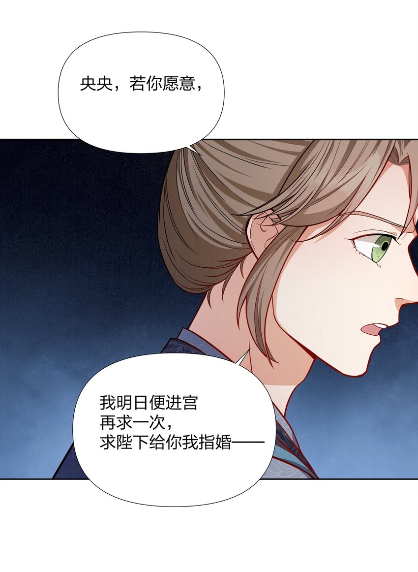 059 被人拒绝的滋味-第59话