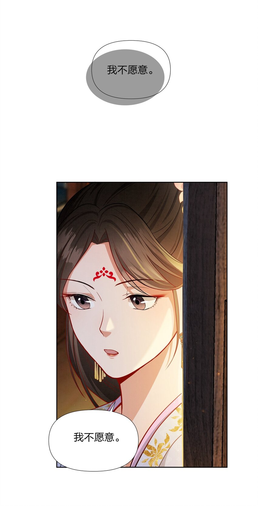 059 被人拒绝的滋味-第59话