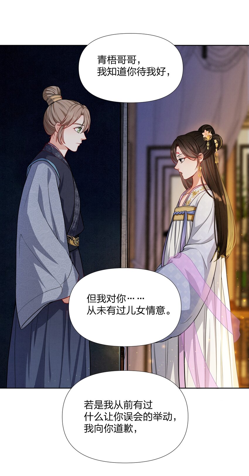 059 被人拒绝的滋味-第59话