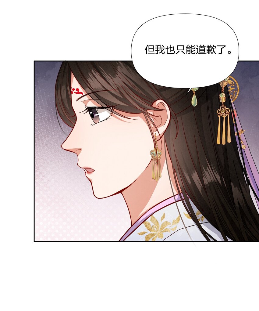 059 被人拒绝的滋味-第59话
