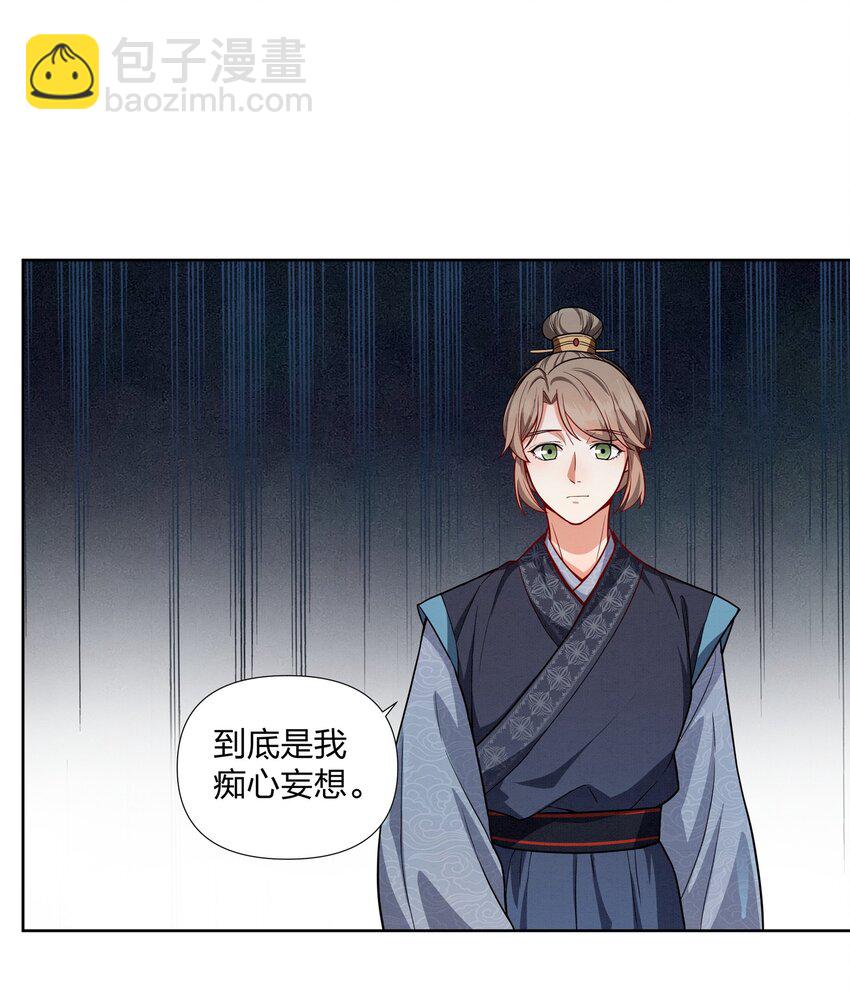 059 被人拒绝的滋味-第59话