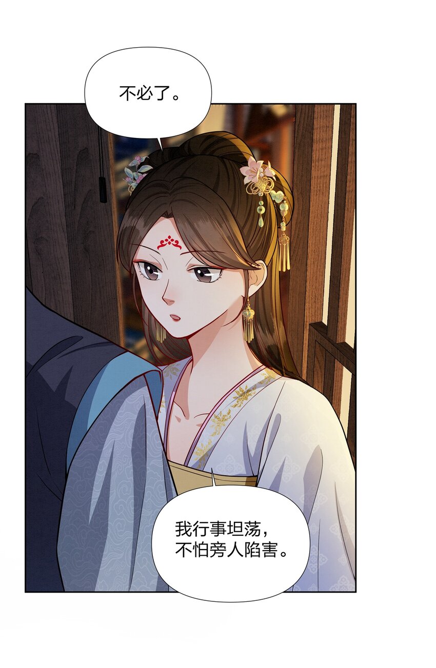 059 被人拒绝的滋味-第59话