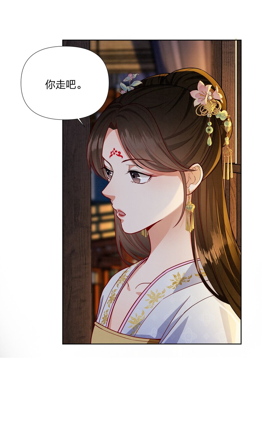 059 被人拒绝的滋味-第59话