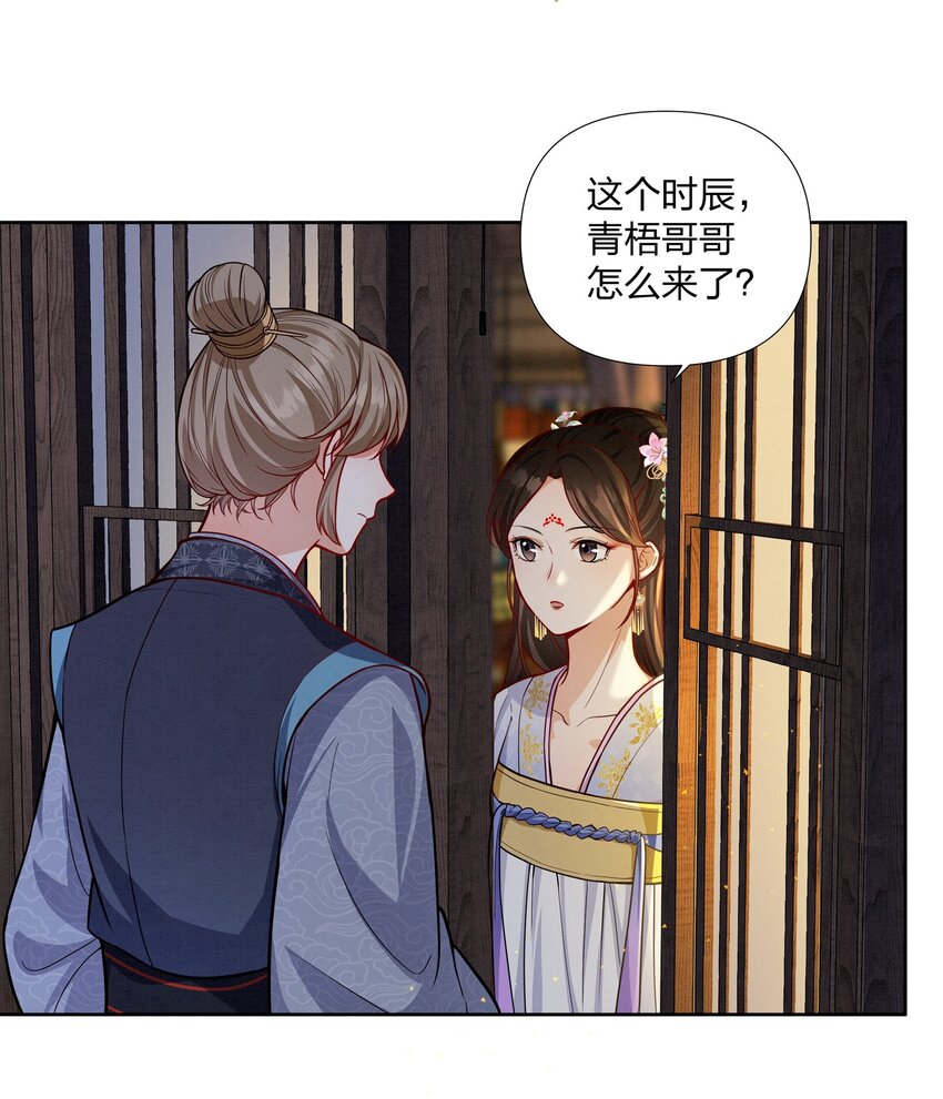 059 被人拒绝的滋味-第59话