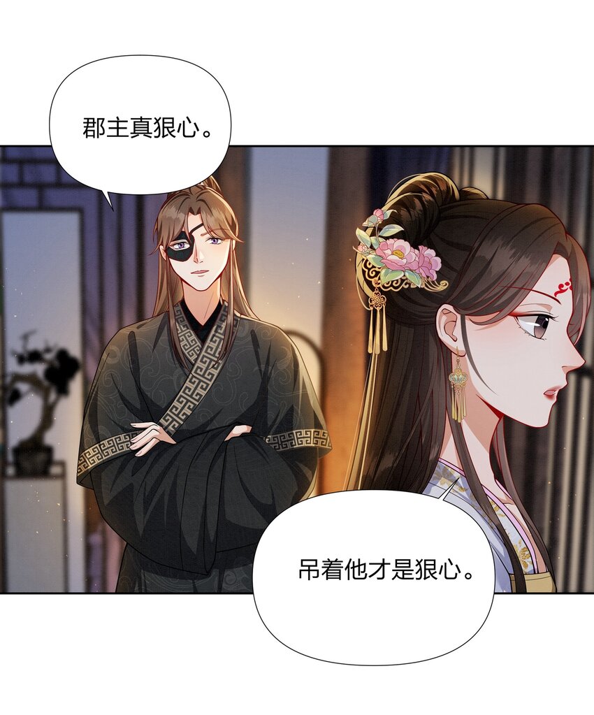 059 被人拒绝的滋味-第59话
