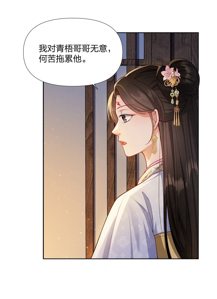 059 被人拒绝的滋味-第59话