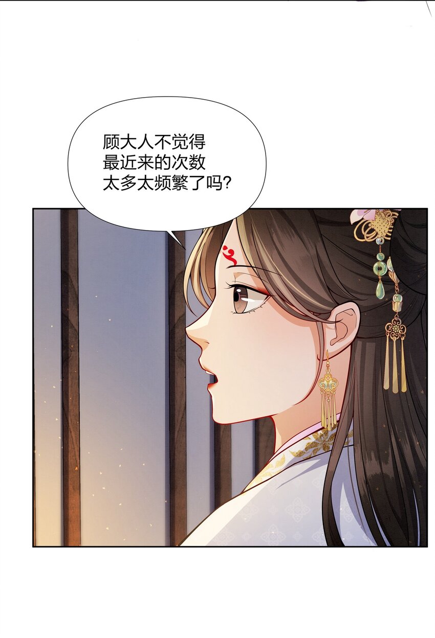 059 被人拒绝的滋味-第59话