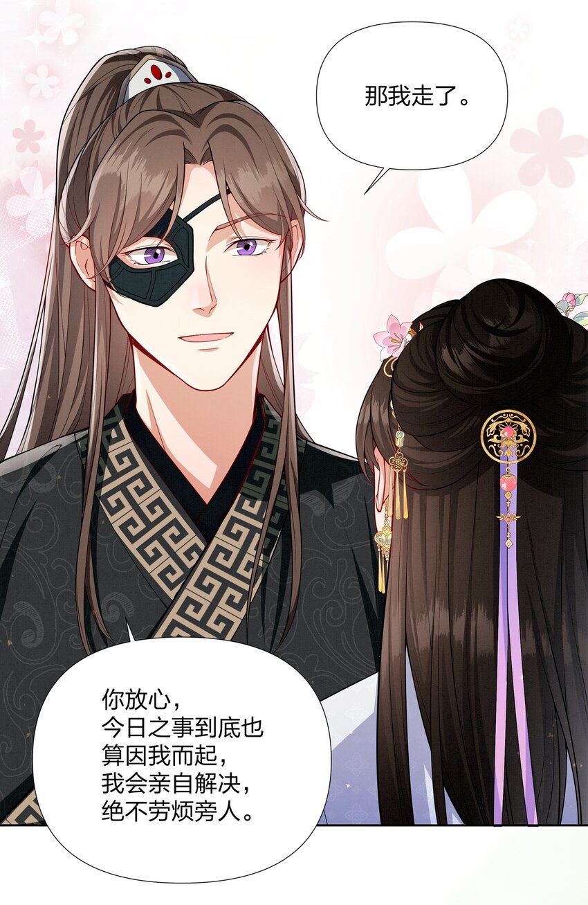 059 被人拒绝的滋味-第59话