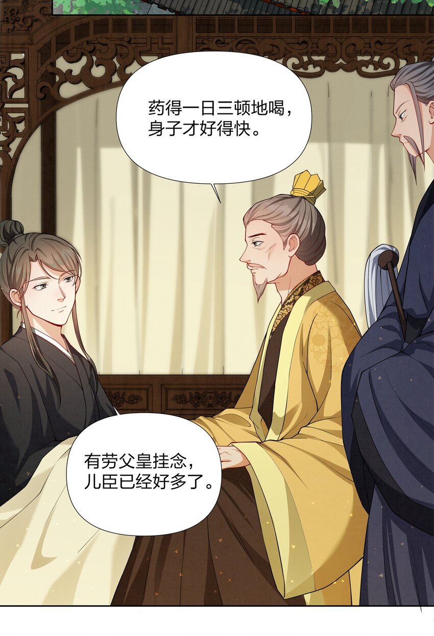 059 被人拒绝的滋味-第59话