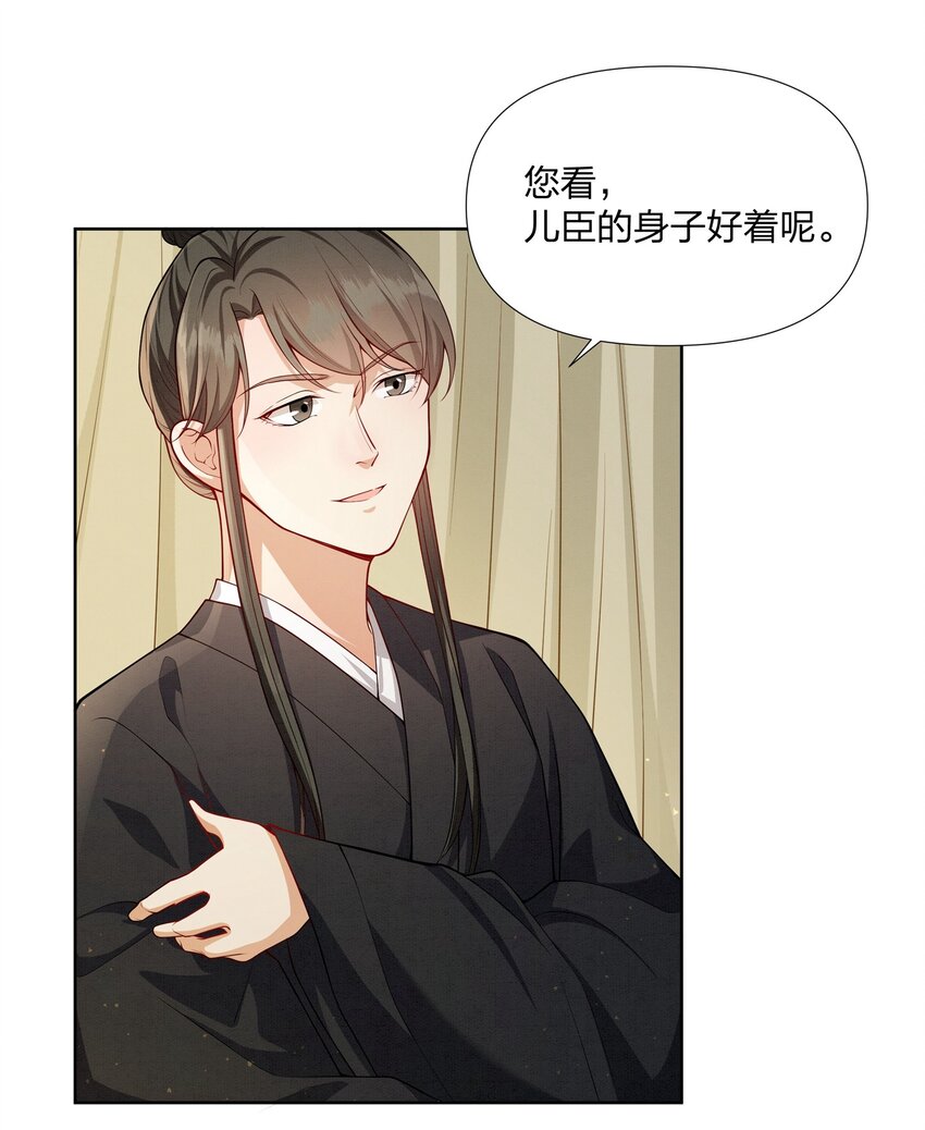 059 被人拒绝的滋味-第59话