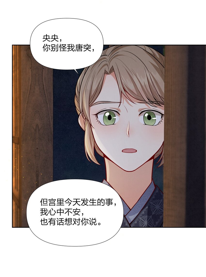 059 被人拒绝的滋味-第59话