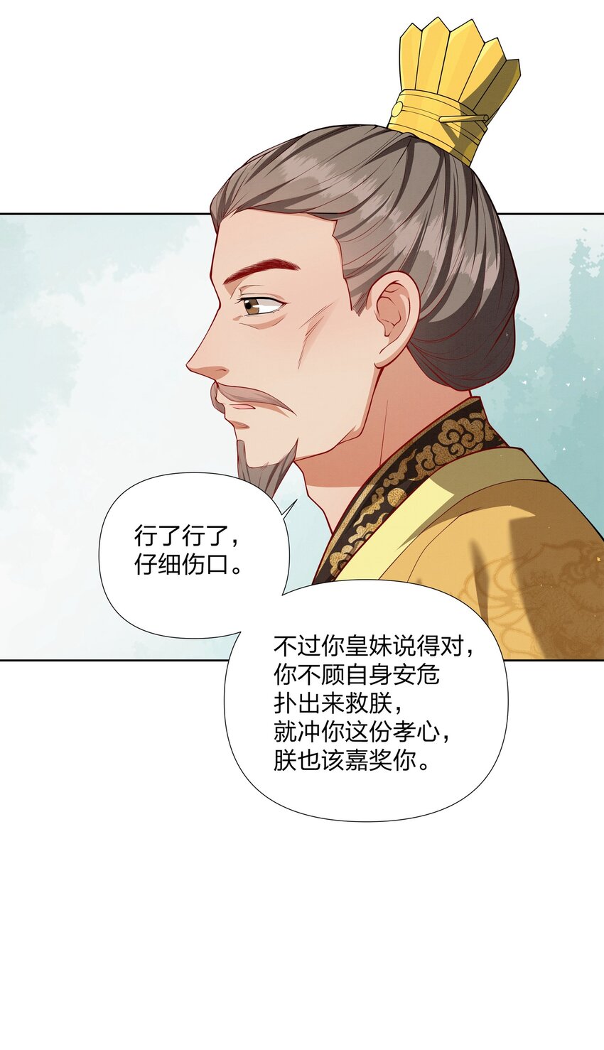 059 被人拒绝的滋味-第59话