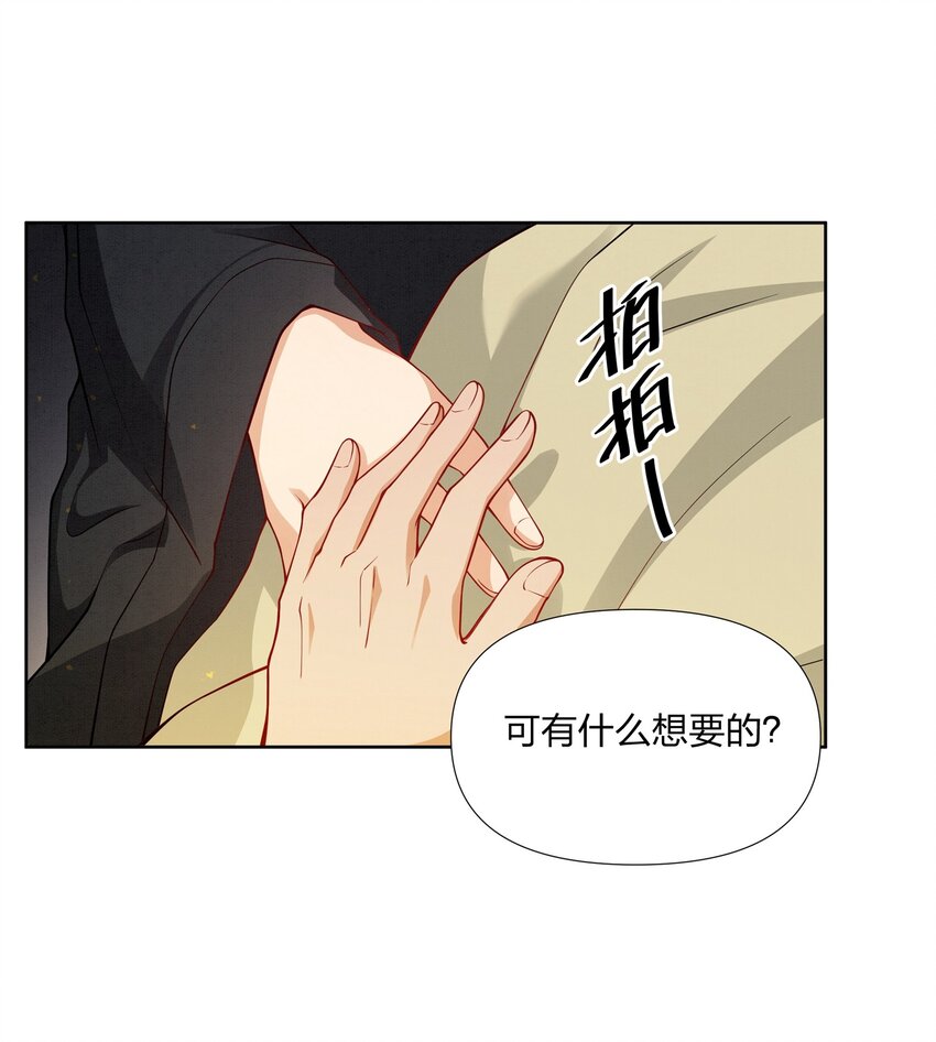 059 被人拒绝的滋味-第59话
