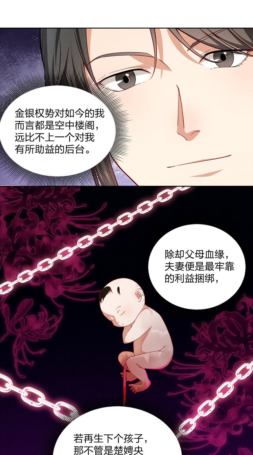 059 被人拒绝的滋味-第59话