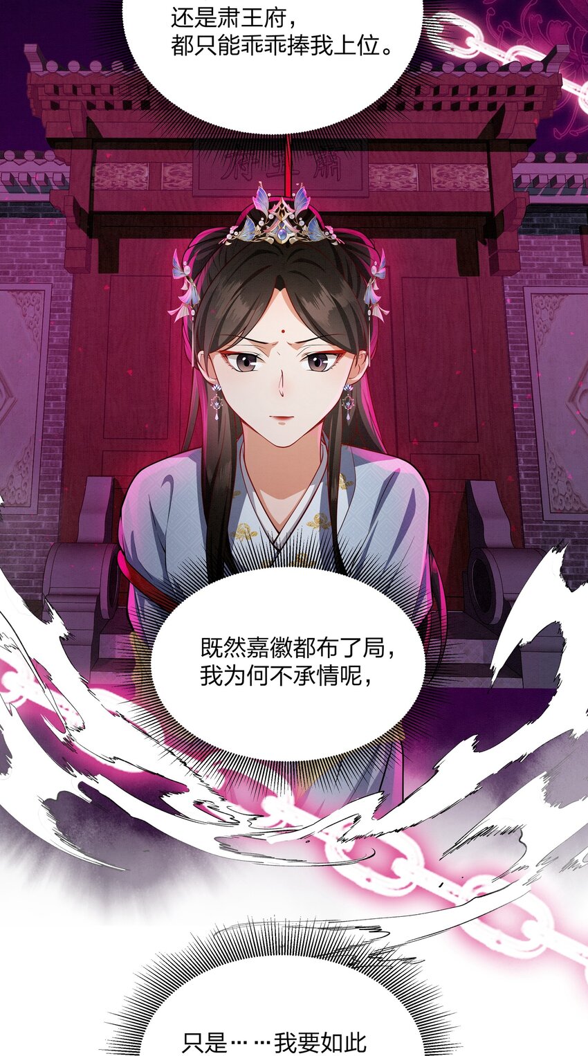 059 被人拒绝的滋味-第59话