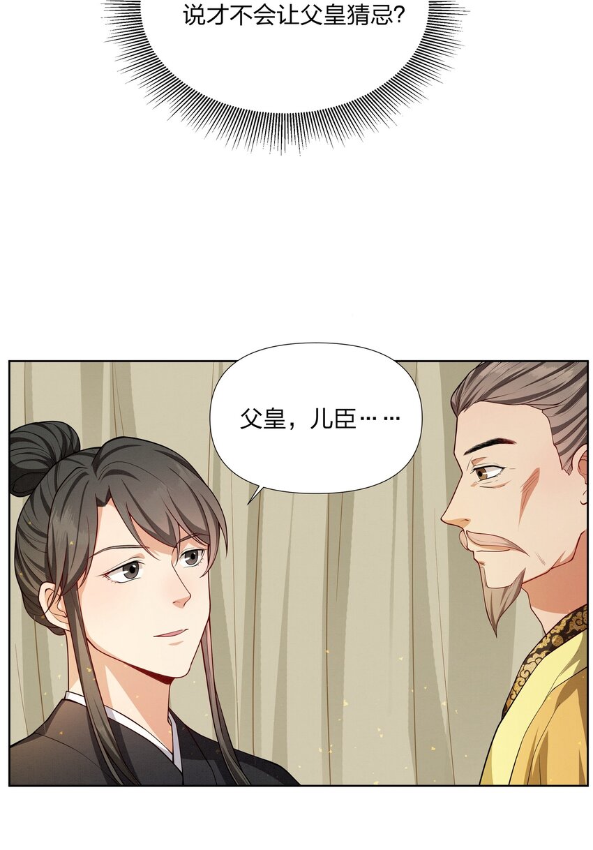 059 被人拒绝的滋味-第59话