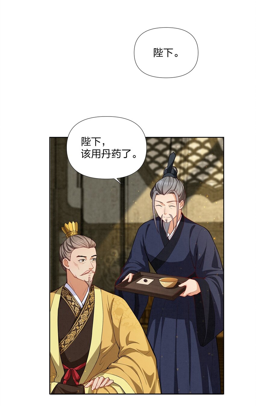 059 被人拒绝的滋味-第59话
