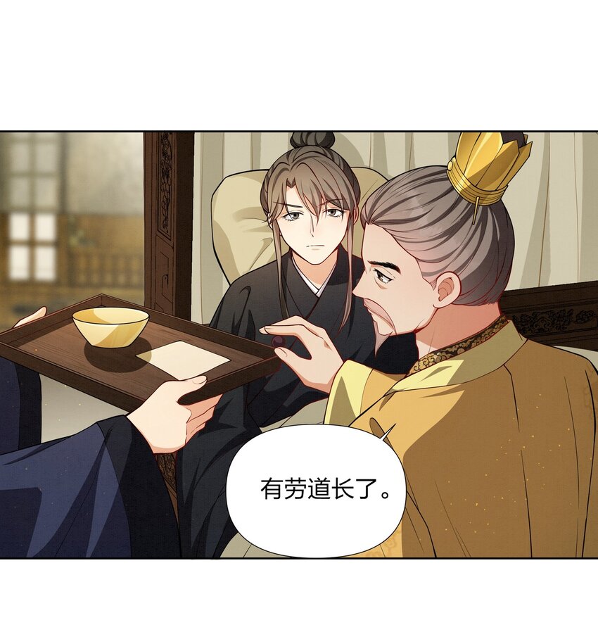 059 被人拒绝的滋味-第59话