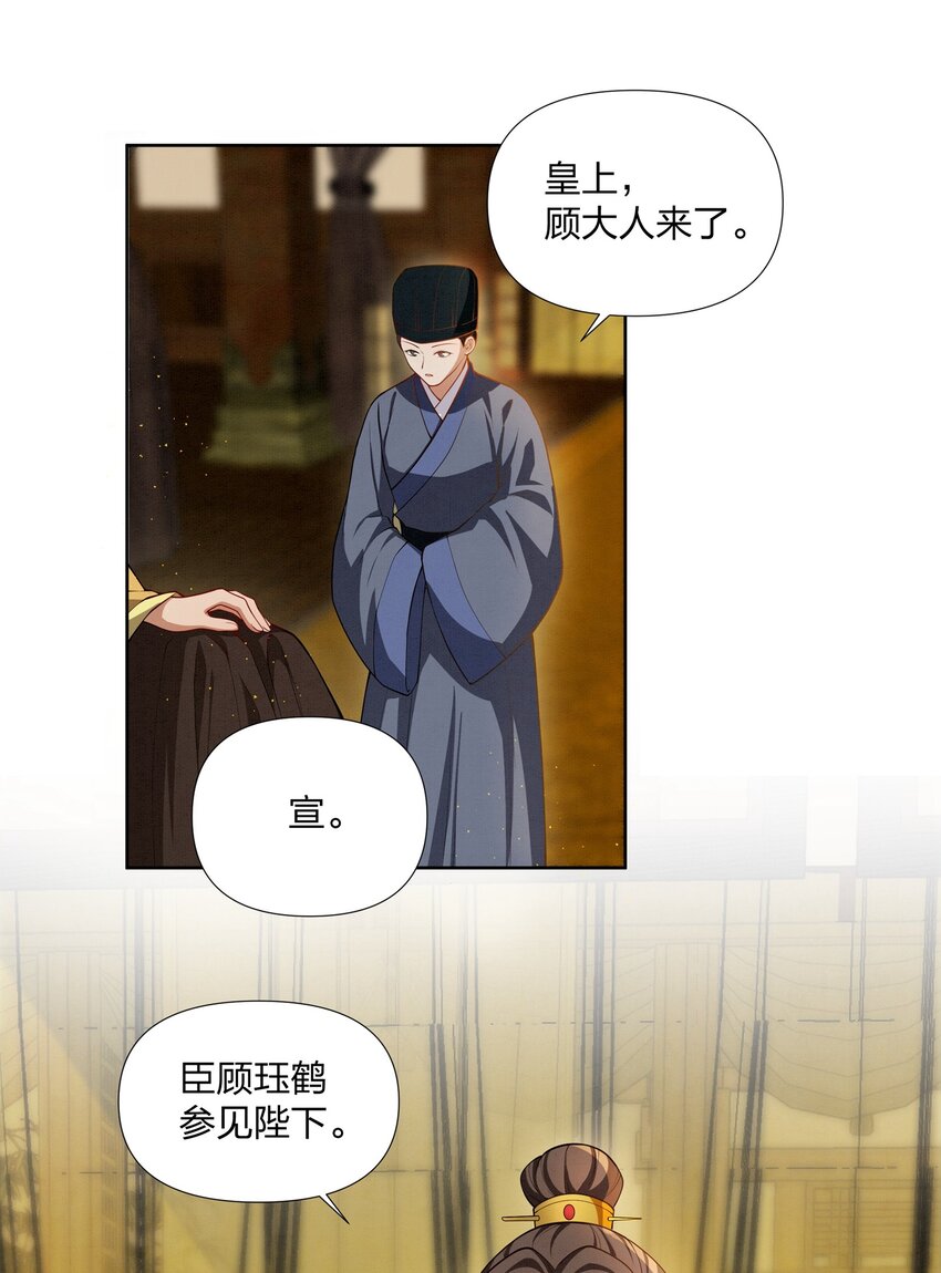 059 被人拒绝的滋味-第59话