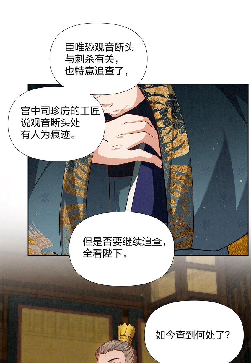 059 被人拒绝的滋味-第59话