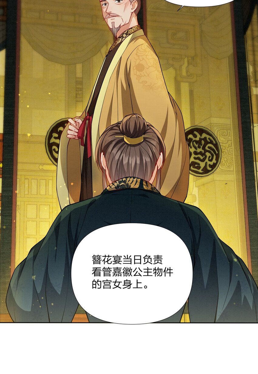 059 被人拒绝的滋味-第59话