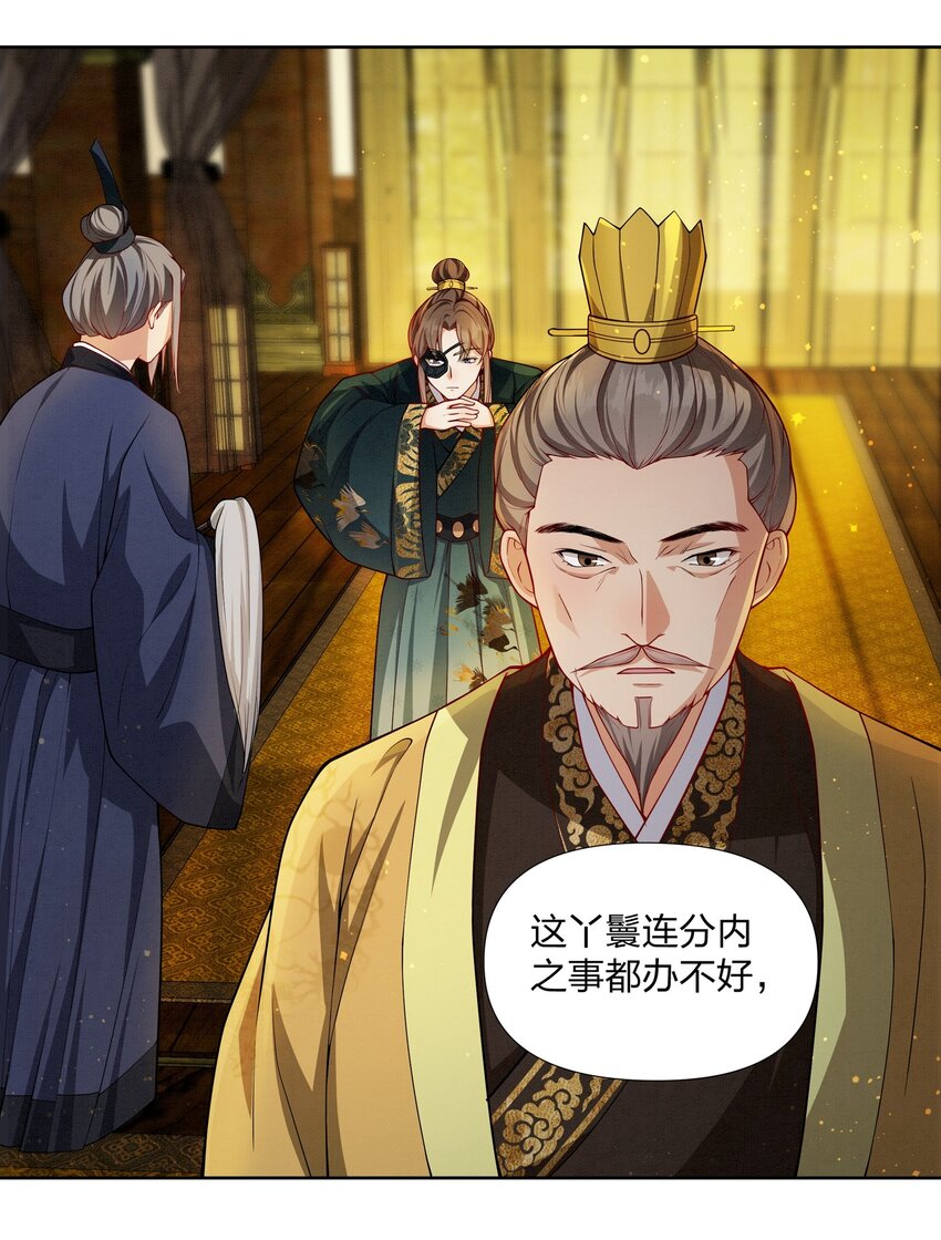 059 被人拒绝的滋味-第59话