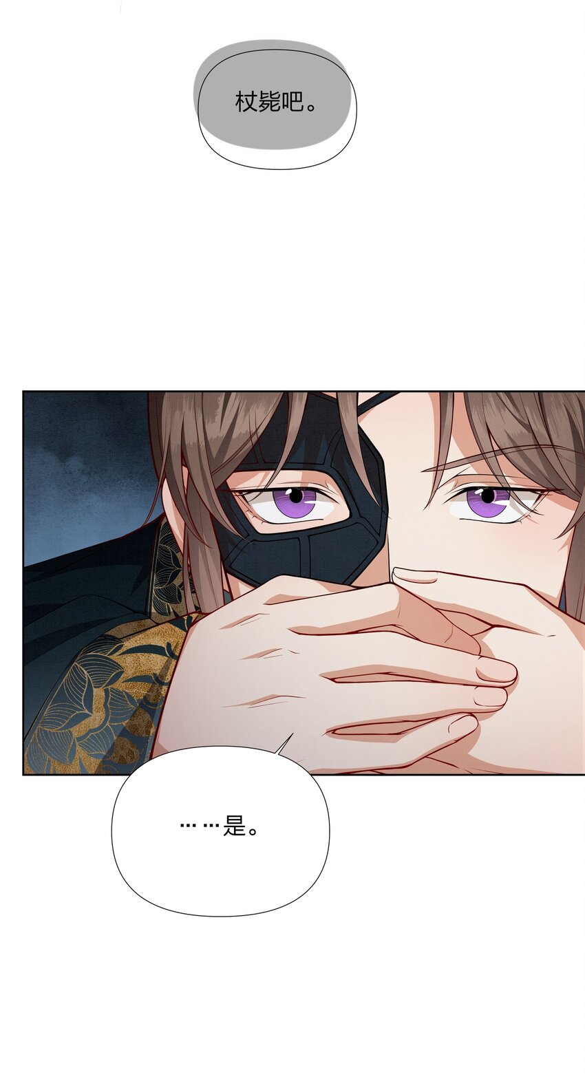 059 被人拒绝的滋味-第59话