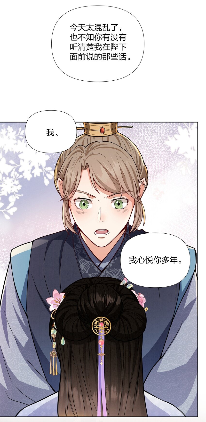 059 被人拒绝的滋味-第59话