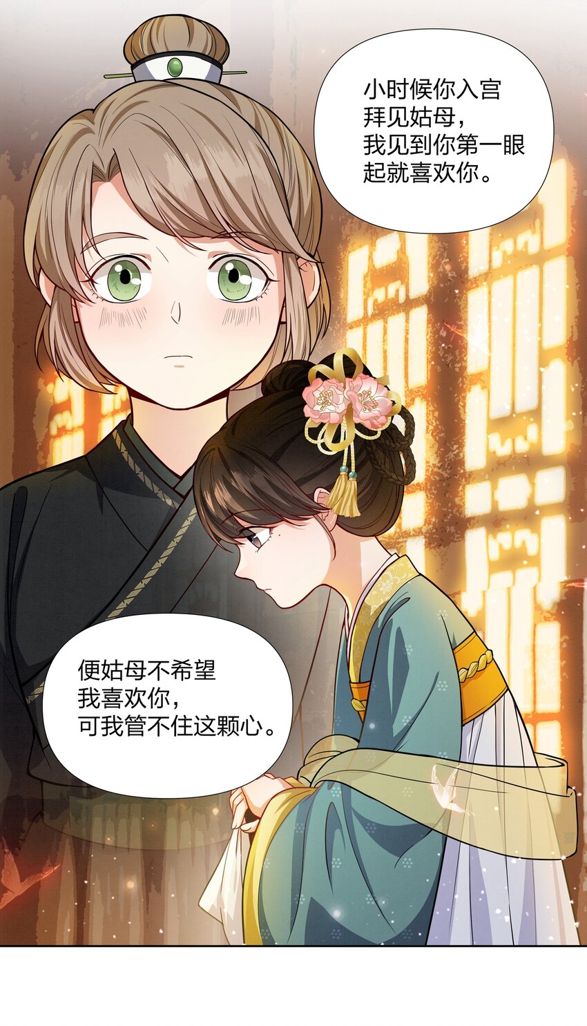 059 被人拒绝的滋味-第59话