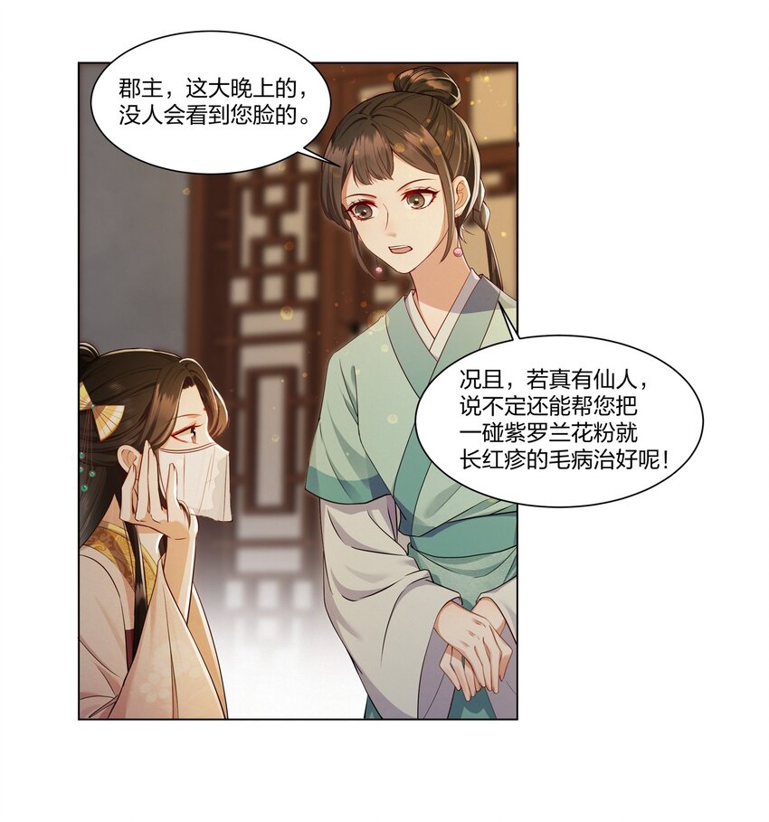 007 入网-第7话