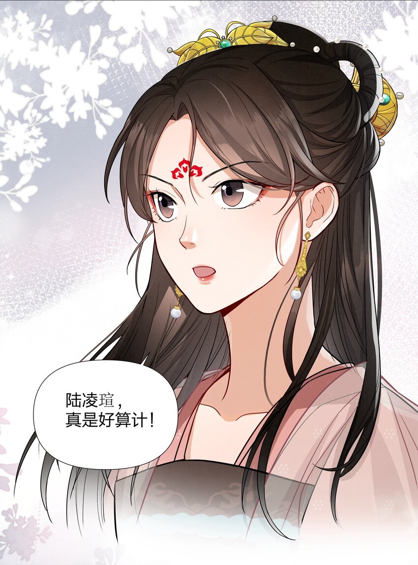 061 你怎知我不是真心-第61话